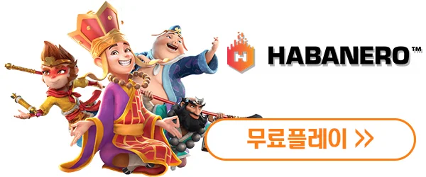 하바네로