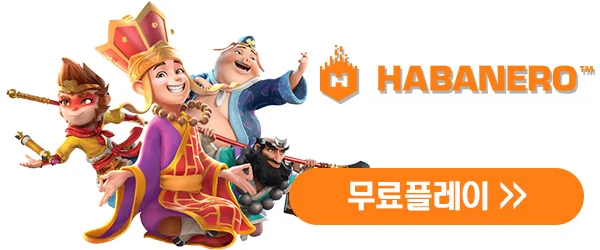 하바네로